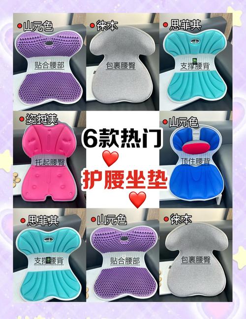 護腰坐墊哪裡買