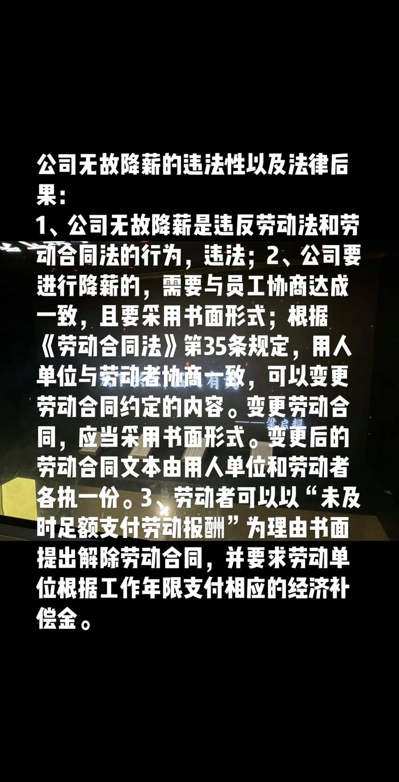 公司不調薪違法嗎