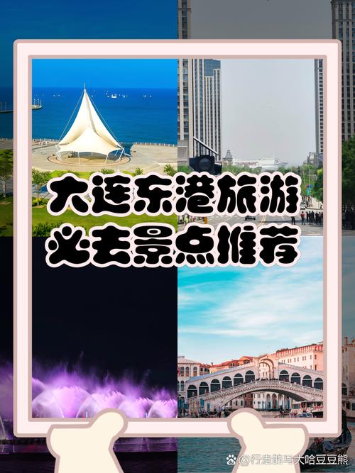 東港可以去哪裡
