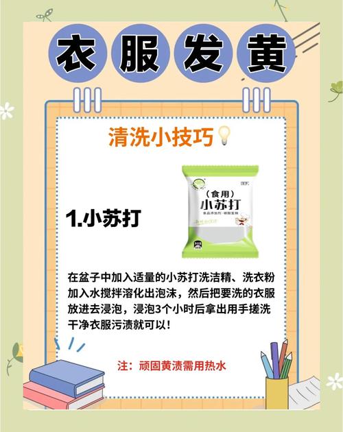 白衣服要怎麼洗才會白