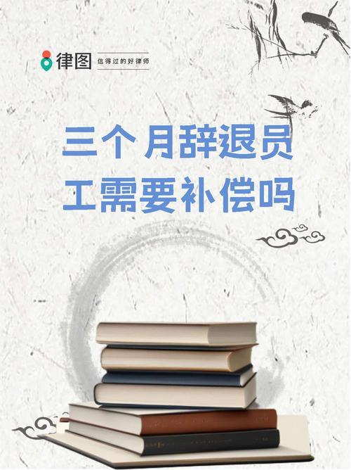 解僱員工需要理由嗎