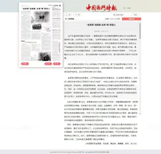 中國時報是誰的