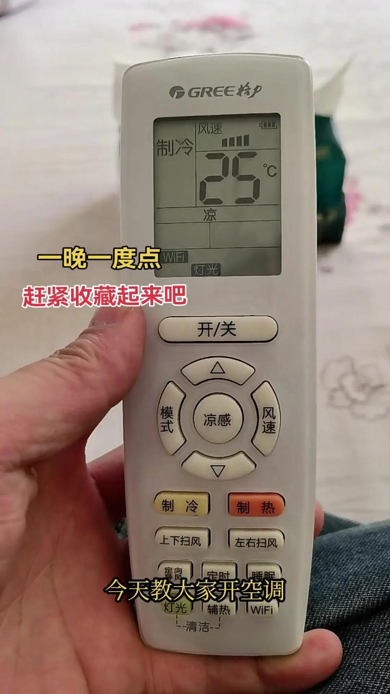 冷氣開23度耗電嗎