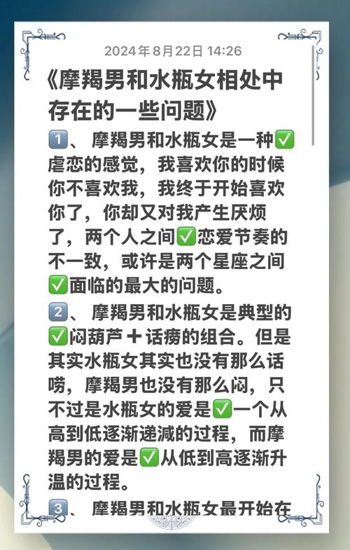 摩羯男跟什麼星座最配