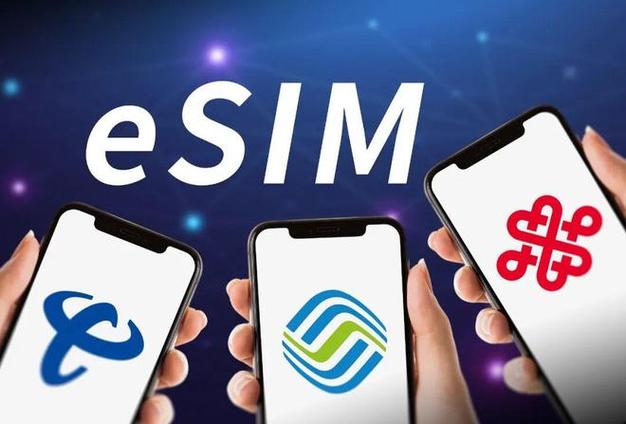 eSIM危險嗎?深入解析eSIM安全性與潛在風險,讓你安心數位生活! 1 eSIM危險嗎