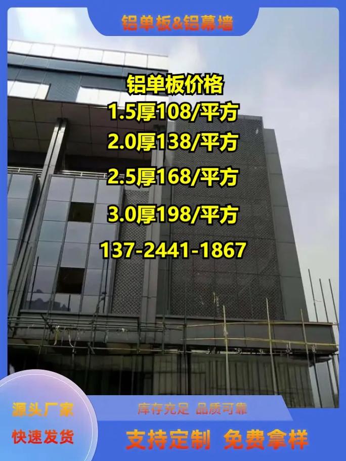 鋁板可以雷切嗎?深入解析雷射切割鋁板的關鍵細節與應用 1 鋁板可以雷切嗎