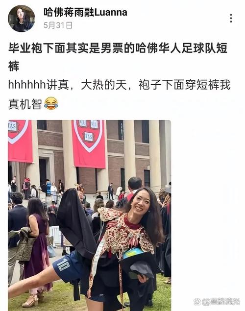 學士服可以穿短褲嗎?從正式場合到個人風格的深度解析 3 學士服可以穿短褲嗎