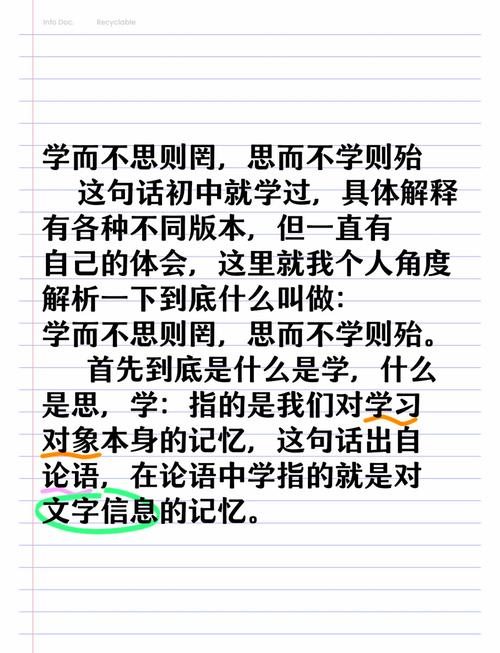 學則是什麼