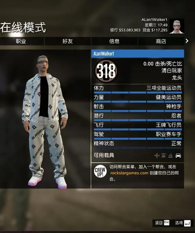 PS4GTA5怎麼加好友