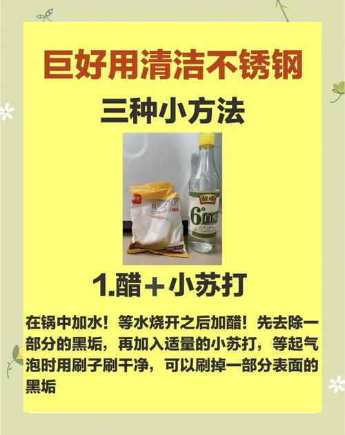 小蘇打可以除臭嗎