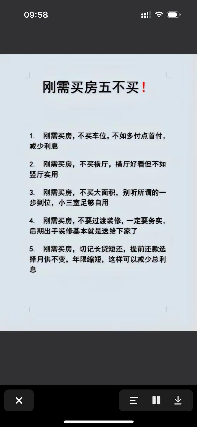 買房可以賺錢嗎