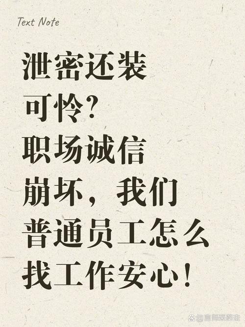 薪資算營業秘密嗎?揭開勞資雙方的敏感地帶 3 薪資算營業秘密嗎