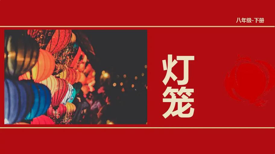 為什麼要提燈籠