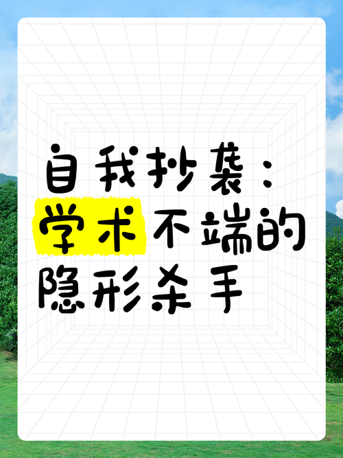 是否構成「自我抄襲」最主要的判斷標準為何?深度解析原創性界線 3 是否構成「自我抄襲」最主要的判斷標準為何