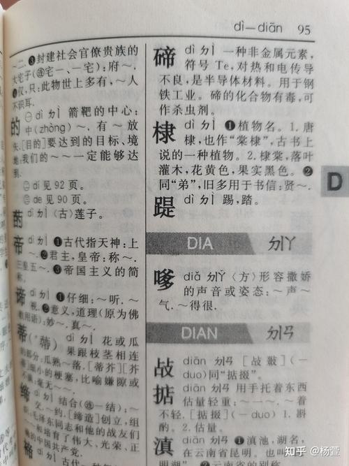 為何讀音?探究文字的靈魂,解鎖溝通的密碼 1 為何讀音