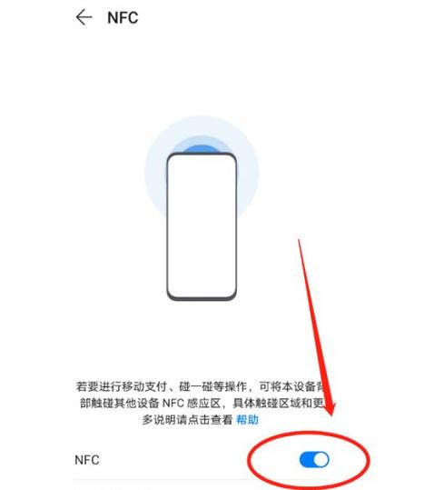 NFC會一直開著嗎?智慧裝置的NFC待機與功耗解析 1 NFC會一直開著嗎