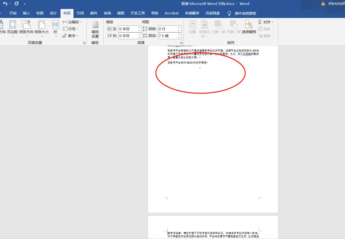 Word如何分左右兩邊:掌握文件排版絕技,輕鬆實現雙欄佈局 1 Word如何分左右兩邊