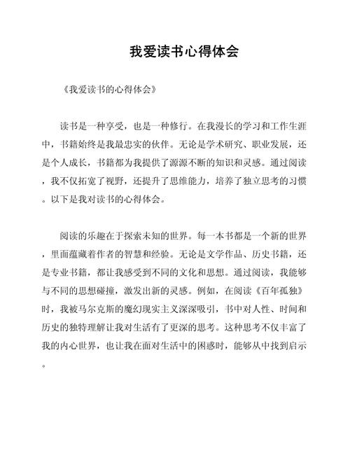 讀書心得怎麼寫