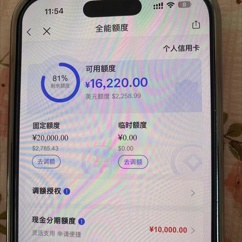 第一銀行信用卡額度多少