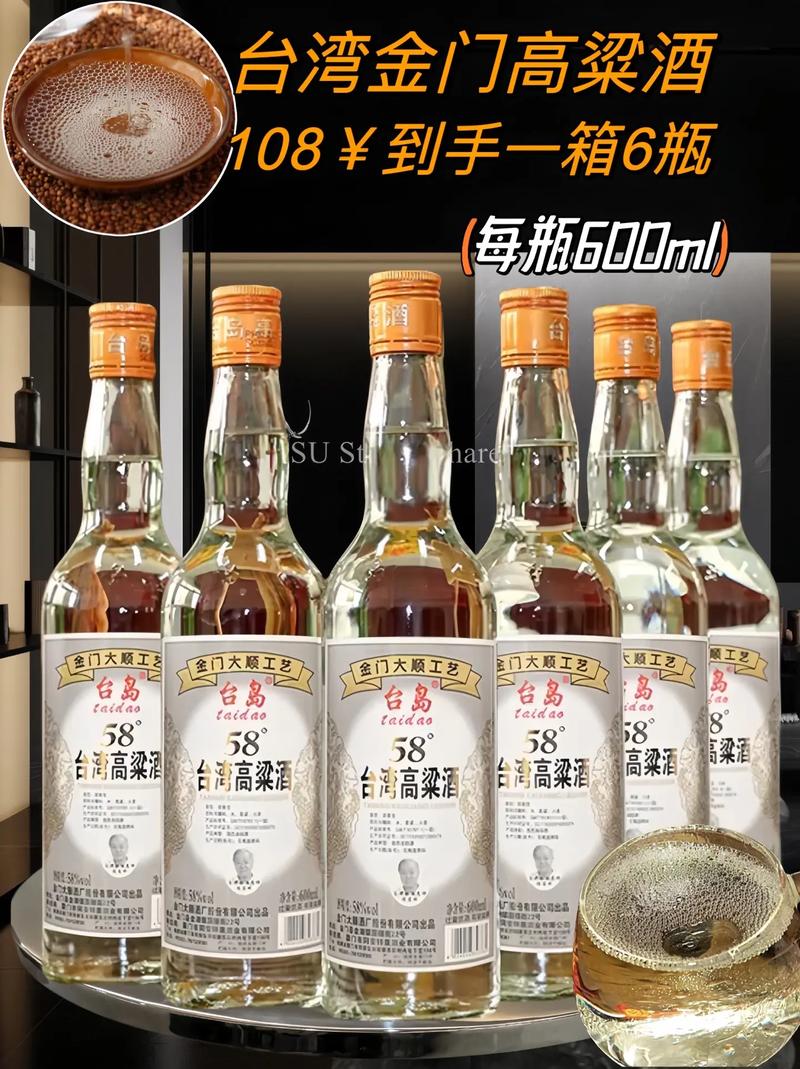 一箱高粱多少錢