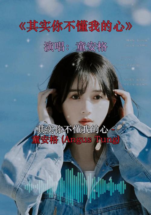 其實你不懂我的心