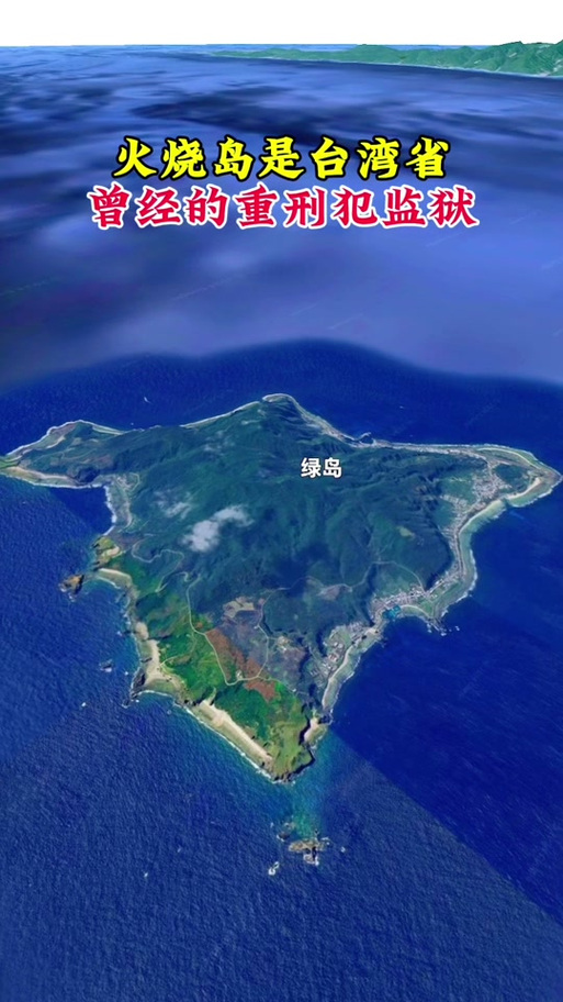 綠島玩什麼?深度解析這座離島的獨特魅力,從海上到山林的必玩體驗! 3 綠島玩什麼