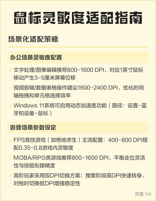 如何測滑鼠靈敏度