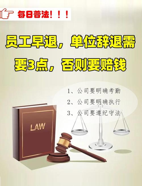 員工一直遲到可以開除嗎