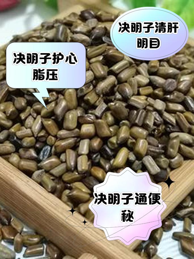 決明子是山粉圓嗎