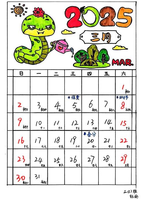 行事曆怎麼改顏色?這樣設定,讓你的行程一目了然,效率大提升! 3 行事曆怎麼改顏色