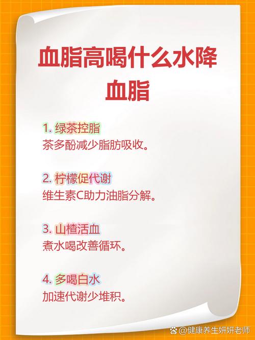 多喝水能降血脂嗎