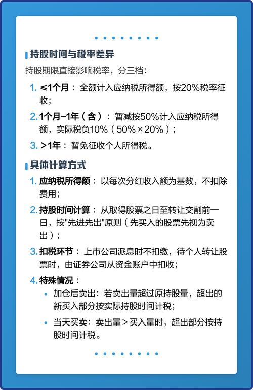 股東分紅要繳稅嗎