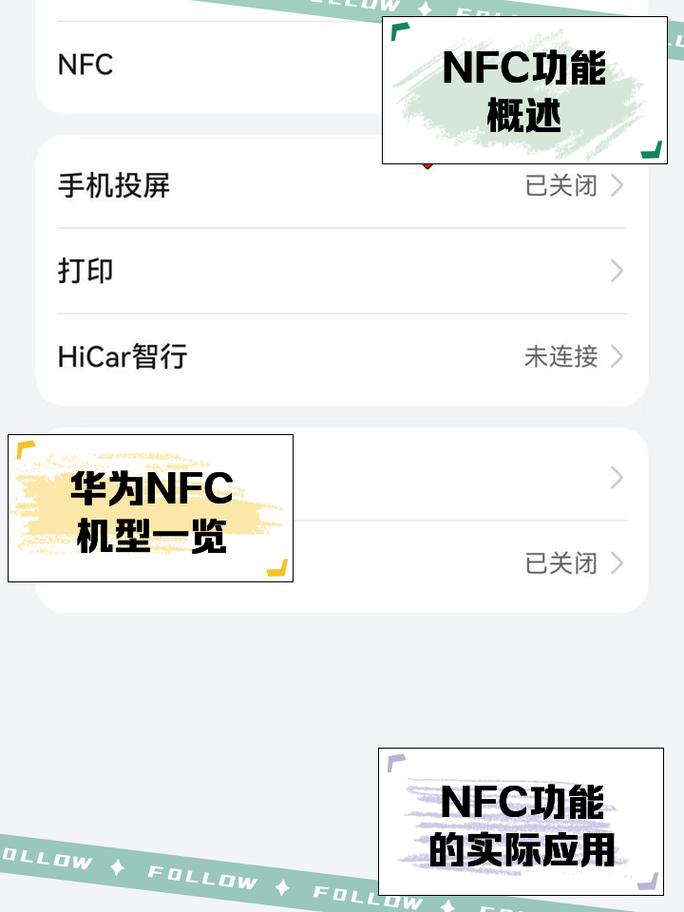 手把NFC功能是什麼?從原理到應用,全方位解析這個小小的無線技術 1 手把NFC功能是什麼