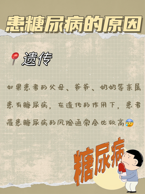 怎麼知道自己是不是糖尿病