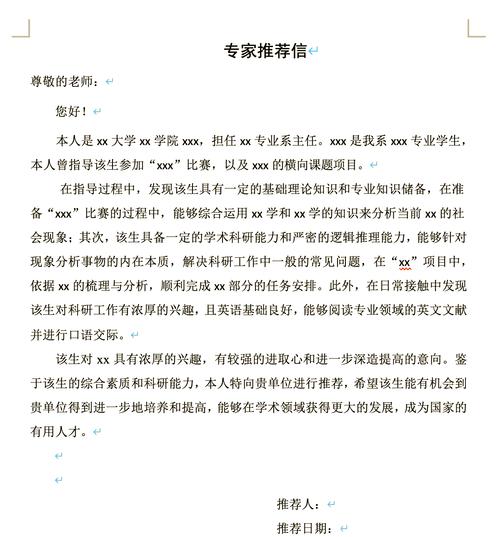 交大 推薦信 幾封