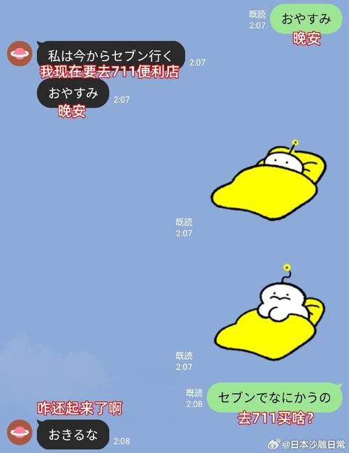 LINE群組跟聊天室差在哪
