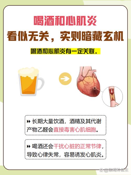 心臟病可以喝酒嗎