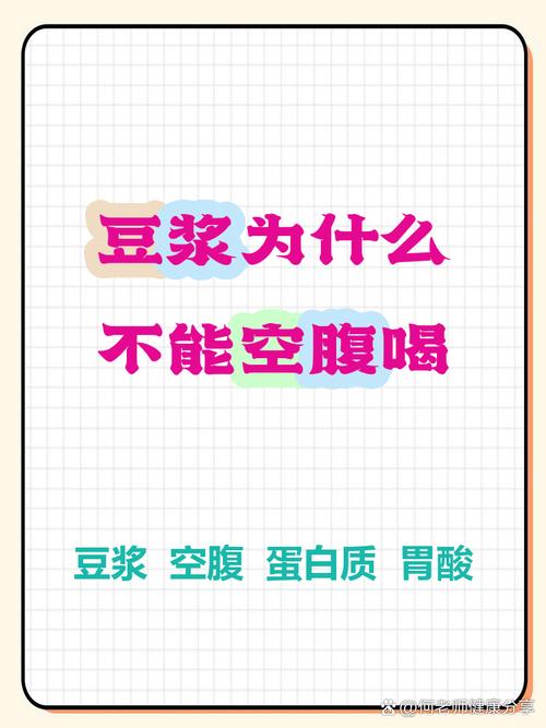 為什麼豆漿不能喝太多