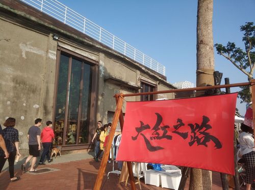 微熱山丘怎麼走