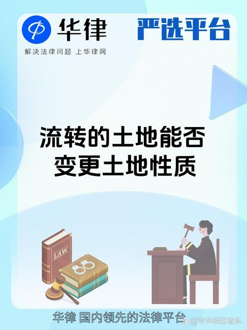 農地可以變更嗎