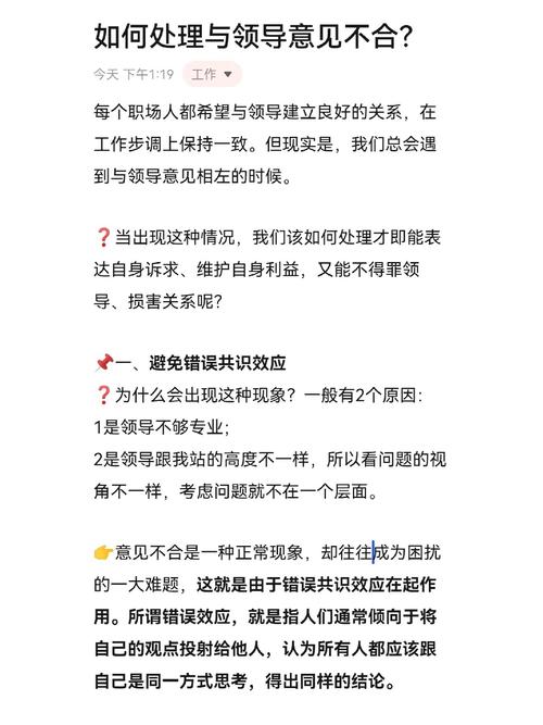 與同事不和應如何處理