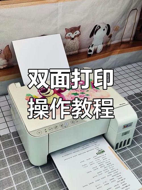如何預設雙面列印?省紙又環保的聰明設定技巧 3 如何預設雙面列印