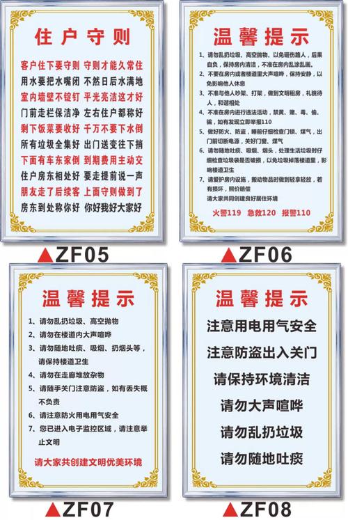 出租辦公室注意事項