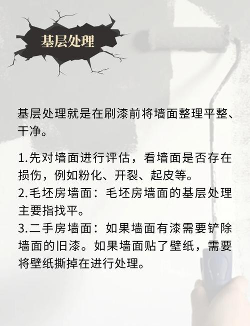 家裡牆壁要擦嗎?讓居家空間煥然一新的清潔指南 1 家裡牆壁要擦嗎