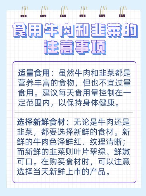 韭菜不可以和什麼一起吃