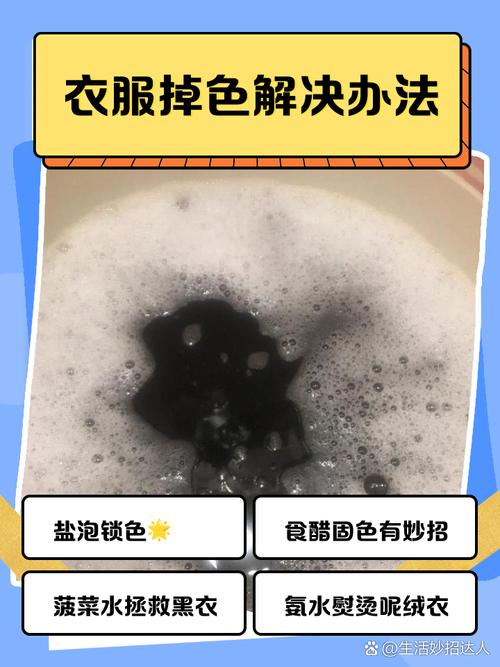 衣服怎麼洗才不會退色