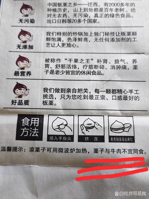 吃栗子不能吃什麼?揭開與栗子相沖的食物迷思 3 吃栗子不能吃什麼