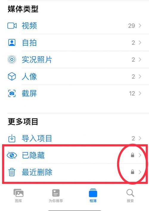 App可以上鎖嗎? iPhone、Android 實用技巧大解析,告別隱私外洩的煩惱! 1 App可以上鎖嗎