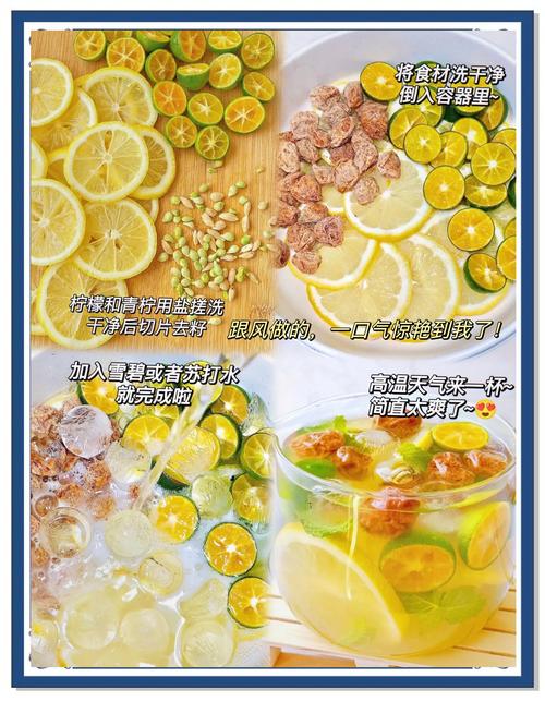 在家輕鬆做出完美檸檬水:從基礎到創意,一步步教你搞定! 1 如何製作檸檬水