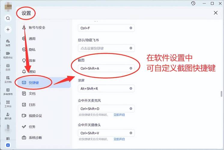 電腦螢幕畫面如何截圖:完整指南與進階技巧,讓你輕鬆捕捉數位瞬間 3 電腦螢幕畫面如何截圖